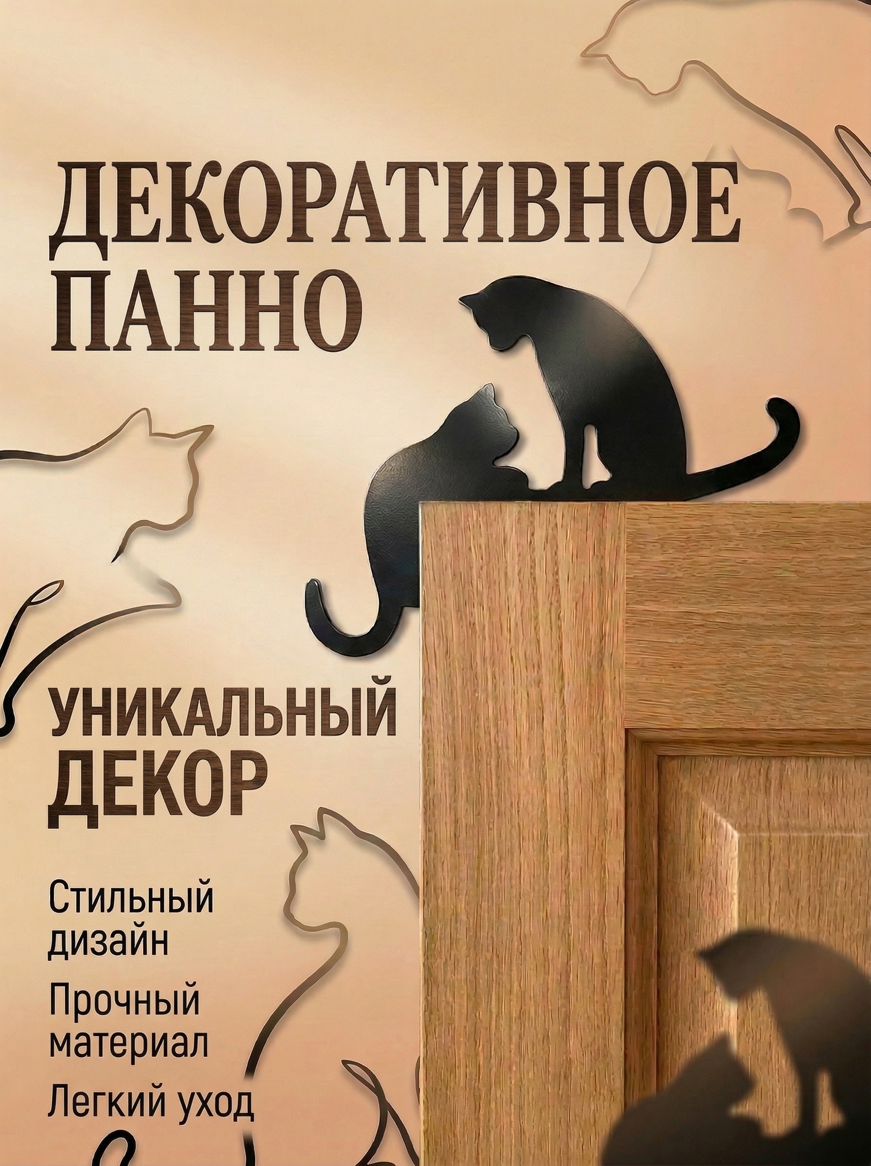 Декоративное панно на дверь